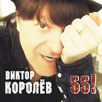 Виктор Королев — Вишня В Саду — обложка