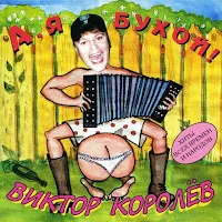Виктор Королев — Одесса — обложка